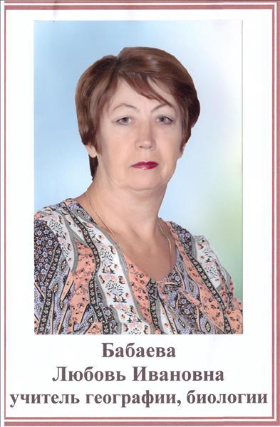 Глейм любовь ивановна. Глейм любовь ивановна